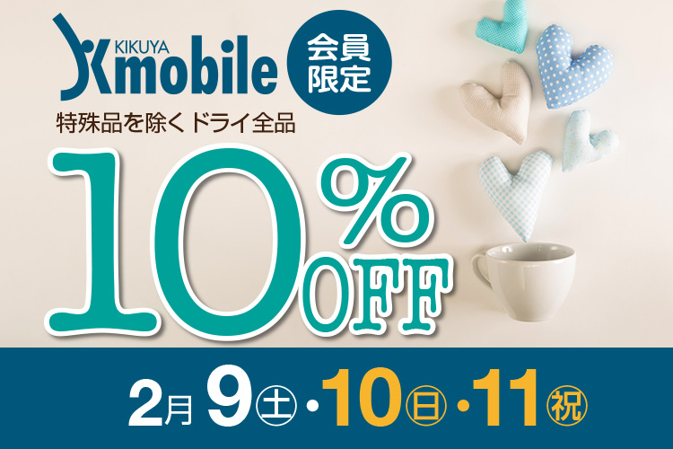 ihCSi10%OFF 2/9(y)E2/10()E2/11(j)