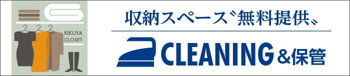 [Xy[X񋟁BCLEANINGۊ