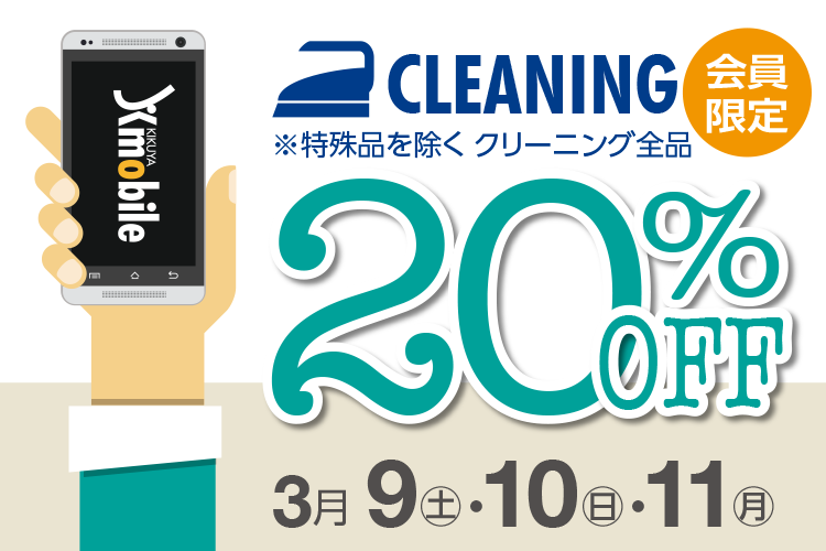 iN[jOSi20%OFF 3/9(y)E3/10()E3/11()