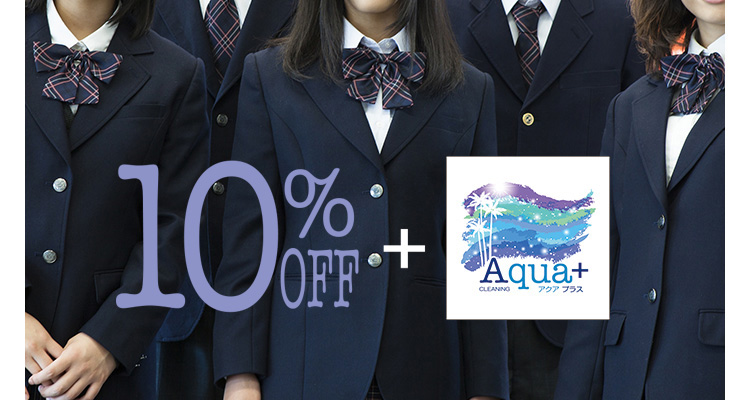 10%OFF{ANAvX