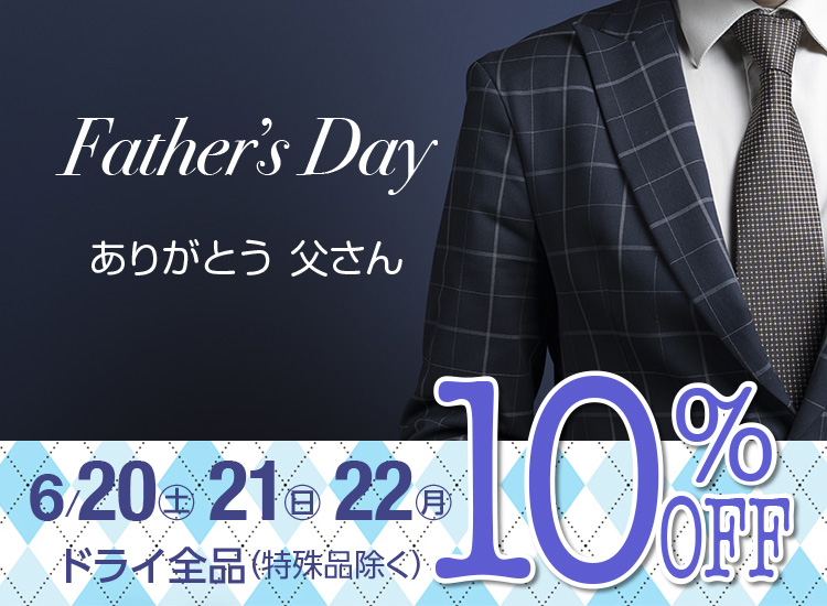 Father's Day 肪Ƃ  hCSiiij10% OFF 6/20(y)E21()E22()