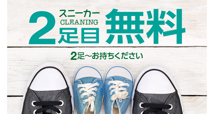 Xj[J[CLEANING 2ږ 2`