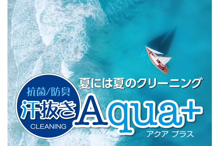 Ăɂ͉ẴN[jO Rہ^hL  CLEANING Aqua+ ANAvX