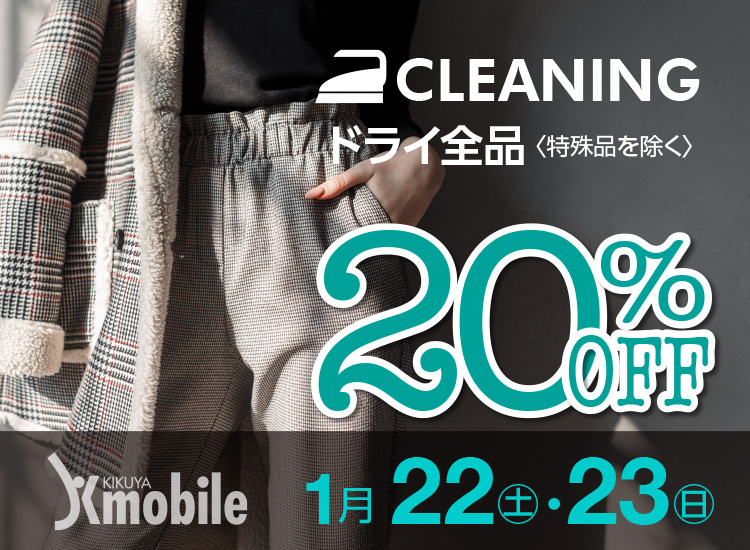 CLEANING hCSiqir20%OFF 1/22(y)E23()
