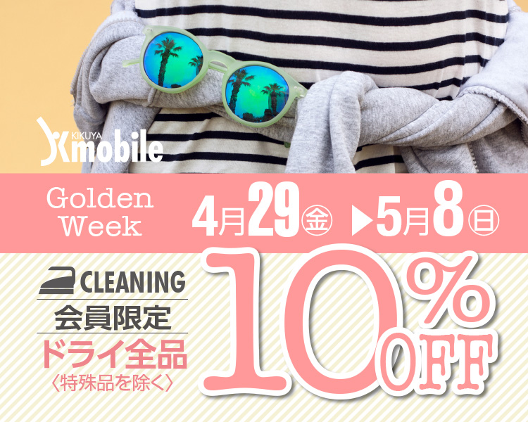 Golden Week 4/29()`5/8() CLEANING  ihCSi 10%OFF