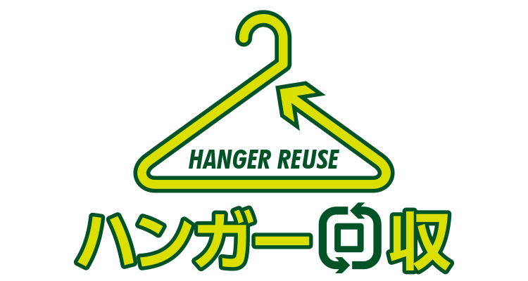 HANGER REUSE nK[