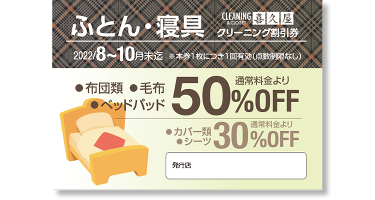 ӂƂEQ N[jO 2022/8`10 {1ɂ1Li_ȂjEzc Eѕz Exbhpbh@ʏ헿50%OFF@EJo[ EV[c ʏ헿30%OFF