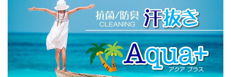 �R��/�h�L ������CLEANING Aqua+ �A�N�A�v���X