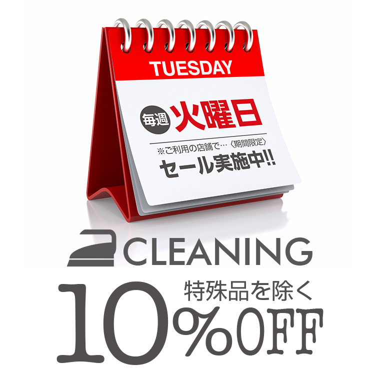 TΗj p̓X܂ŁcqԌrZ[{!! CLEANING i10%OFF