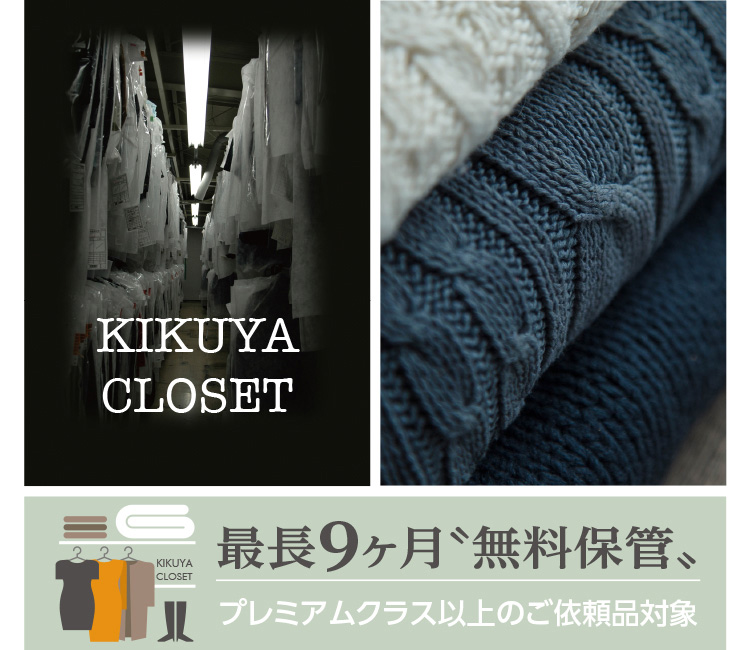 KIKUYA CLOSET