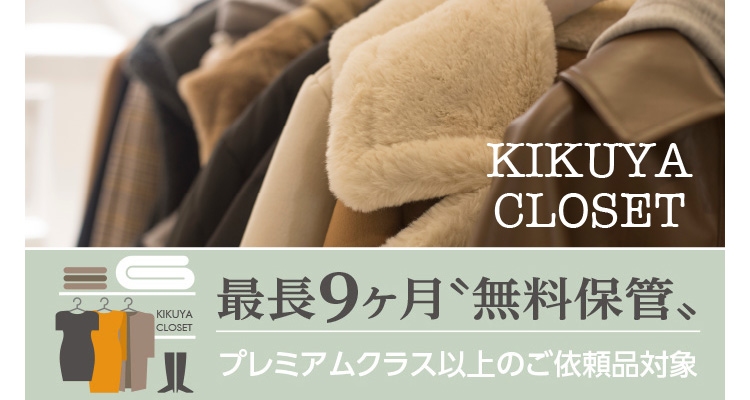 KIKUYA CLOSET