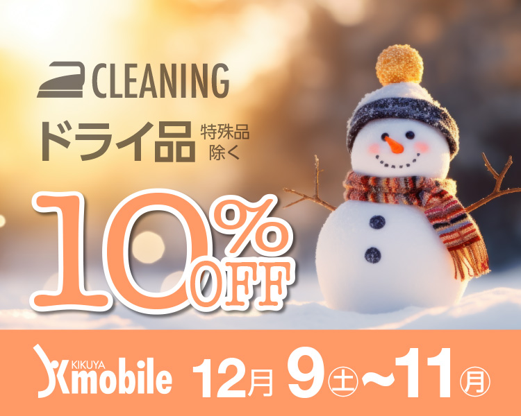 CLEANING hCiqir10%OFF Kmobile 12/9(y)`11()