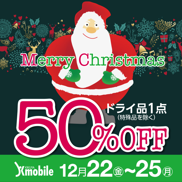 Merry Christmas hCi1_qir50%OFF Kmobile 12/22()`25()