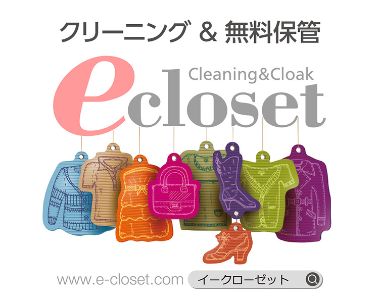 N[jOۊ CLEANING & CLOAK ecloset