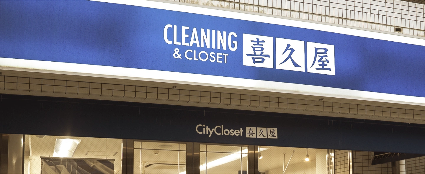 喜久屋店舗外観