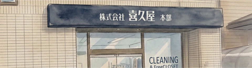 本部事業スタッフ イメージ