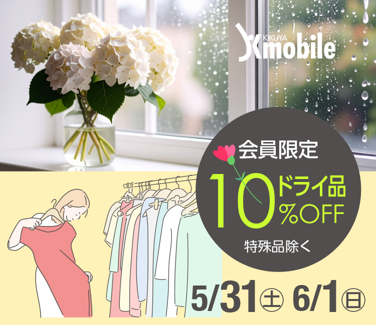 KIKUYA Kmobile  hCi10%OFFqir5/31(y)E6/1()
