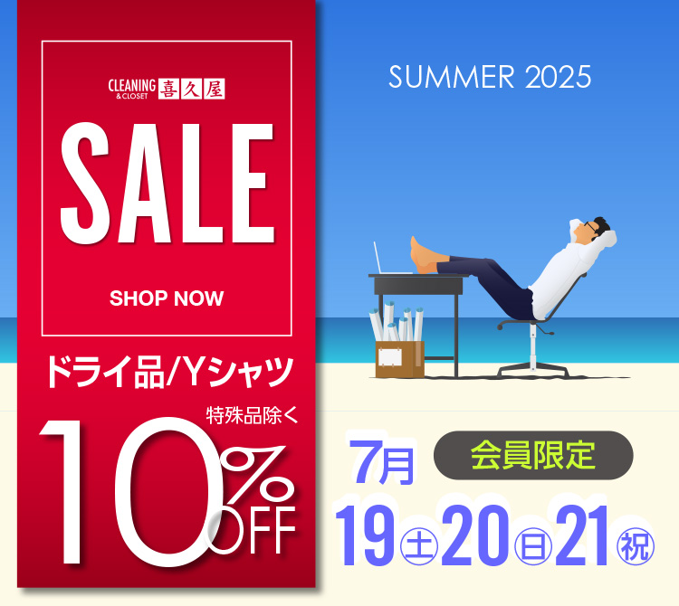 SUMMER 2025 SALE hCi/YVc qir10%OFF  719(y)E20()E21()
