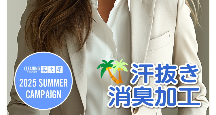 2025 SUMMER CAMPAIGN  LH