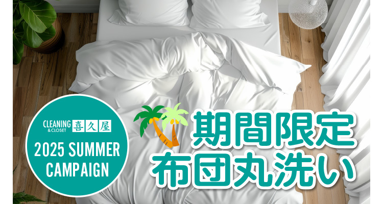 2025 SUMMER CAMPAIGN Ԍ zcې