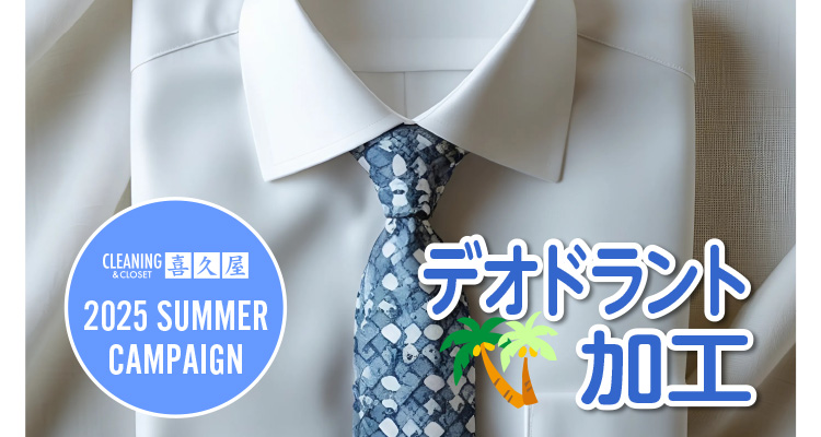 2025 SUMMER CAMPAIGN fIhgH
