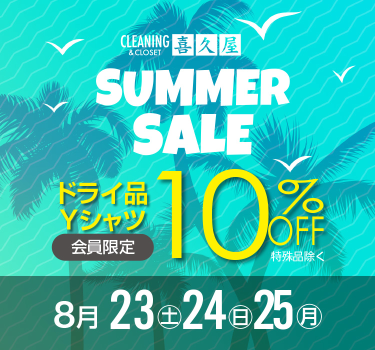 CLEANING & CLOSET v SUMMER SALE  hCiEYVc 10%OFF 8/23(y)E24()E25()