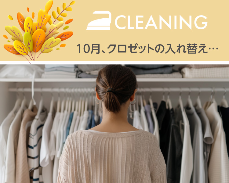 CLEANING 10AN[bg̓ւc