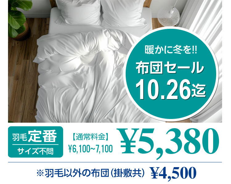gɓ~!! zcZ[ 10.26 Hђ TCYs yʏ헿z6,100`7,100~  5,380~ HшȊO̕zcq|~r4,500~