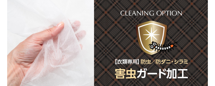 CLEANING OPTION yߗސpzh^h_jEV~ QK[hH