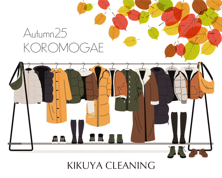 Autumn25 KOROMOGAE KIKUYA CLEANING