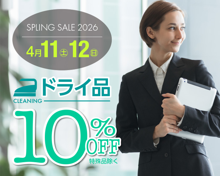 SPRING SALE 2026 4�� 11(�y)�E12(��) CLEANING �h���C�i 10%OFF ����i����